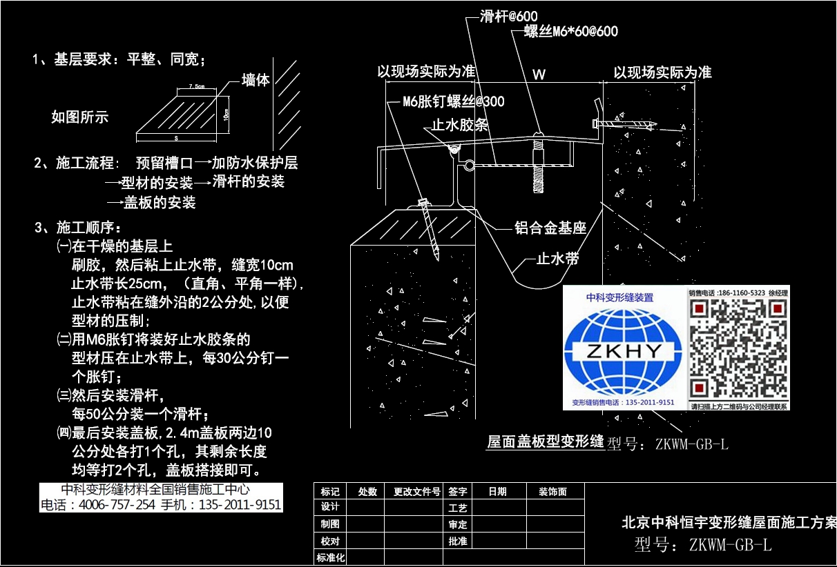 屋面蓋板型轉(zhuǎn)角ZKWM-GB-L施工方案及下載.jpg